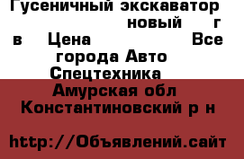 	Гусеничный экскаватор New Holland E385C (новый 2012г/в) › Цена ­ 12 300 000 - Все города Авто » Спецтехника   . Амурская обл.,Константиновский р-н